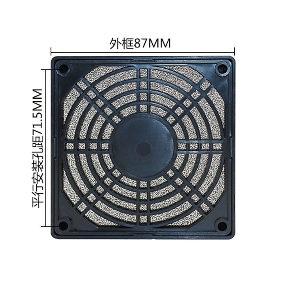 87x87mm プラスチック防塵ファングリル